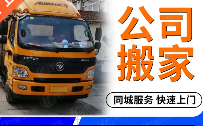 合肥搬家公司24小时服务电话