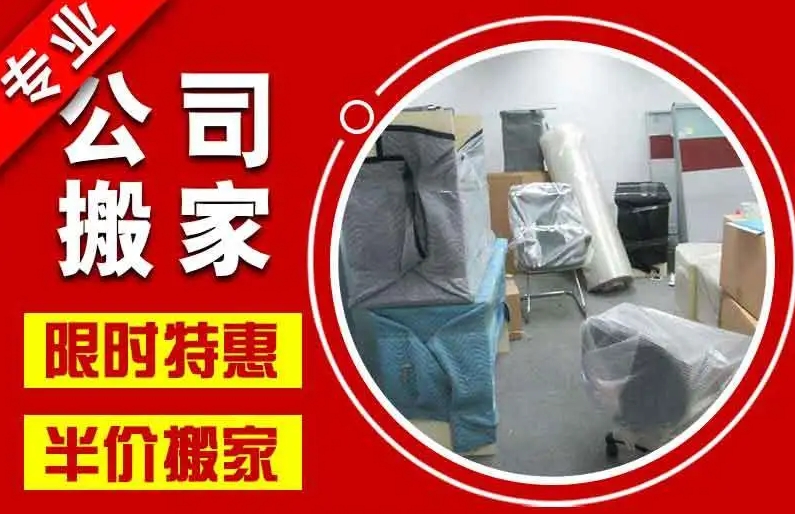扬州搬家服务电话